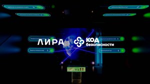 Код Безопасности | Стенд компании на ЦИПР 2025 в Нижнем Новгороде