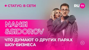 NANSI&SIDOROV в гостях на RU.TV: «ламповая пара» отечественного шоубиза