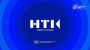 Новости Нягани от 21.10.2025