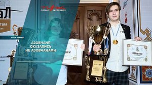 Азовчане оказались не азовчанами