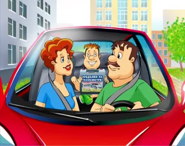 Мультфильм о необходимости использования аптечки ФЭСТ в автомобиле смотреть онлайн