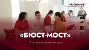 Акция "Бюст-Мост" завершилась в Нижнем Новгороде