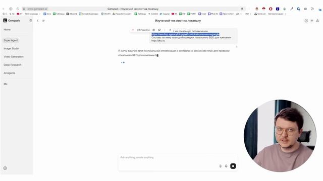 Новый ИИ-агент от экс-Google сделает работу SEO-отдела за вас? Обзор Genspark!