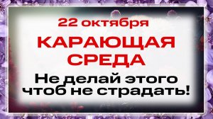 22 октября День апостола Иакова Алфеева. Что НЕЛЬЗЯ делать 22 октября. Народные традиции и приметы
