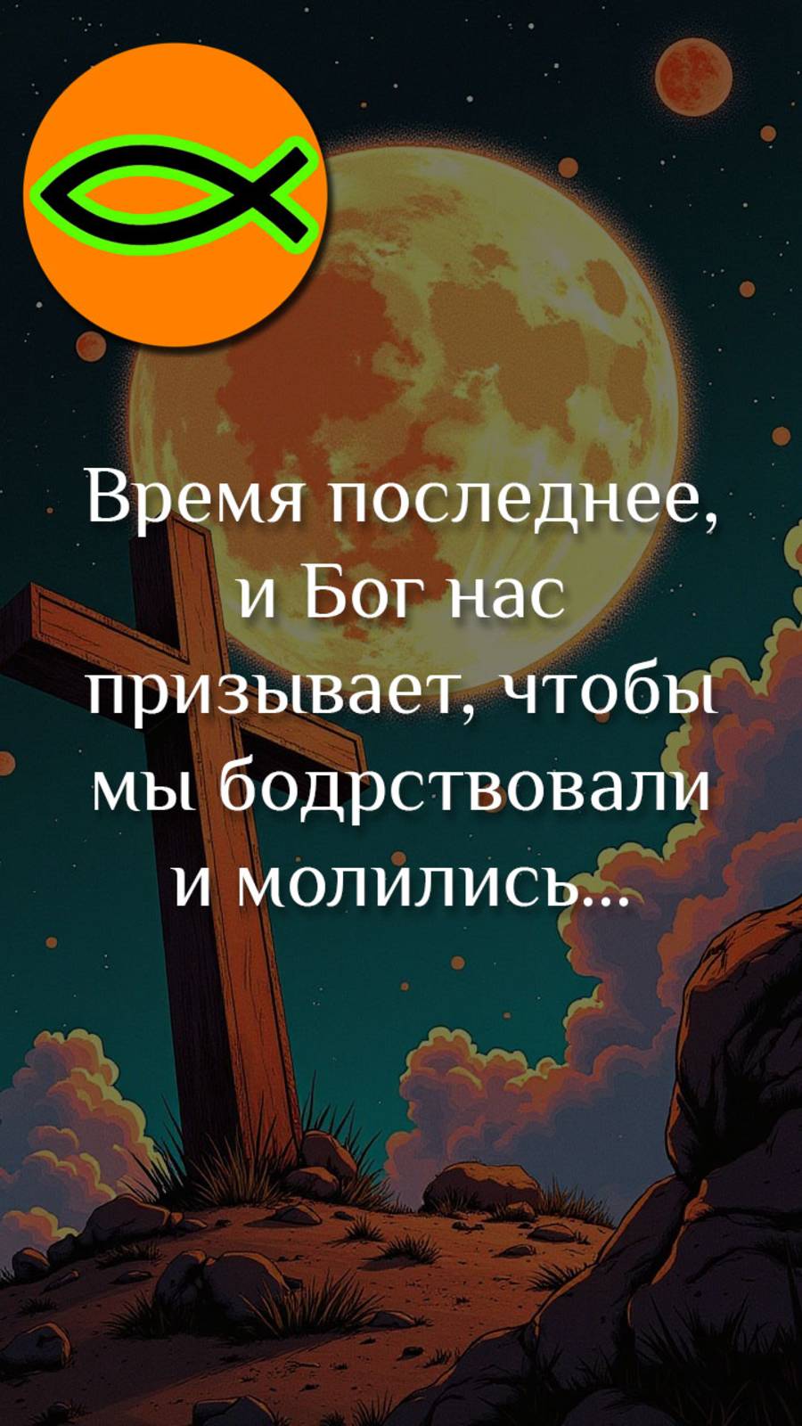 "Божий призыв"