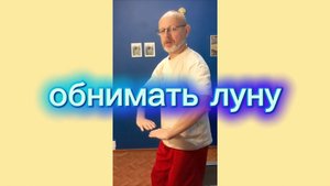 Утренний цигун 21.10.2025 #цигун #цигундляначинающих #цигунонлайн #утренний #утреннее