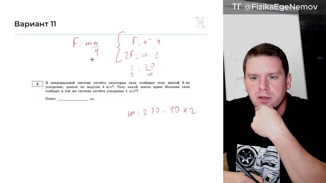 Все заданий 2 из сборника ЕГЭ Демидовой 2026