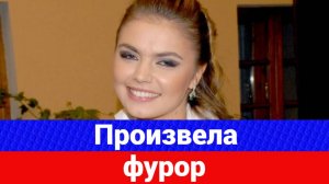 Алина Кабаева, известная своей роскошью, сделала важное заявление