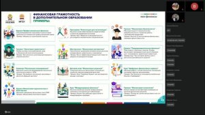 Современные Технологии Управления ЦФО 20.10, день 6