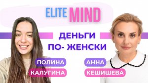 «Ты — королева»: как изменить жизнь, найти предназначение и увеличить доход за 2 месяца