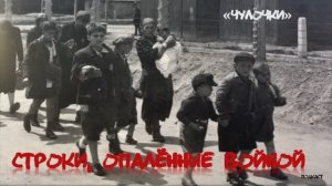 "Чулочки"