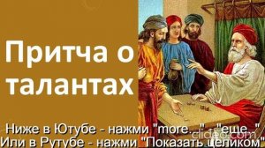 Тема Вам 50 лет\ Глава 11 Религии\ Часть 4 Христианство\ раздел 86) Закон Божий\ Вам будет 70 лет\