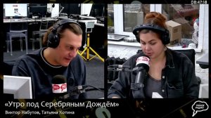 «Утро под СД», Эфир от 21 октября 2025 года_1