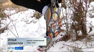 "Царь горы". Соревнования по скоростному подъему провели в Братске