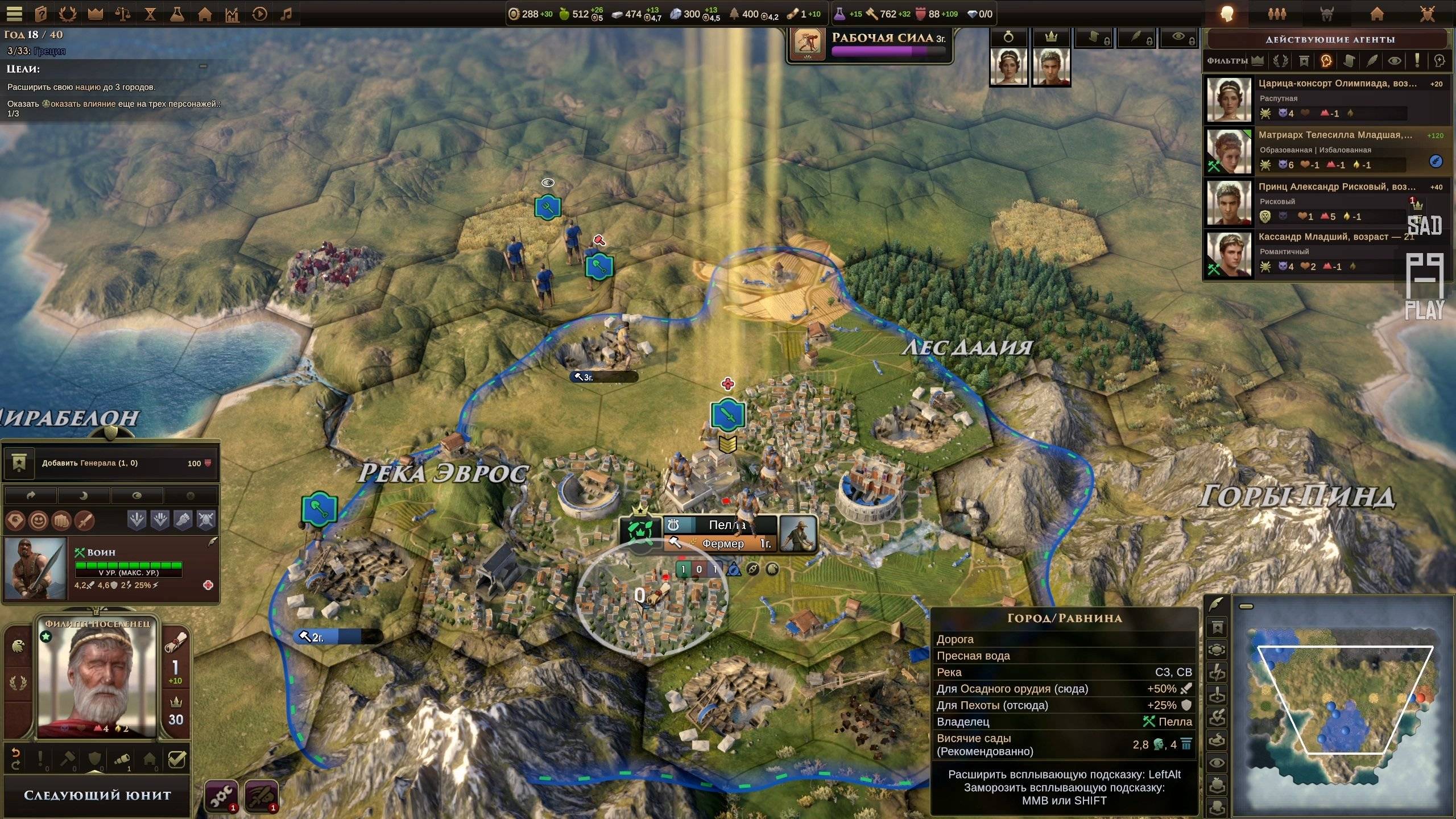 Старый Мир (Old World) Demo