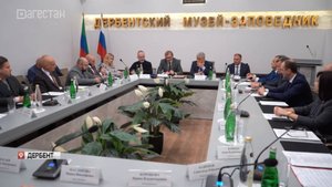 В Дербенте стартовало расширенное совещание по охране объектов культурного наследия