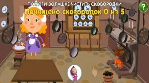 Машины сказки. Золушка. Мультик для детей.