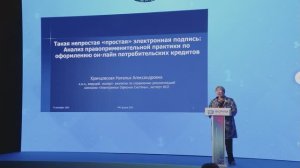 Такая непростая простая электронная подпись: Правоприменительная практика