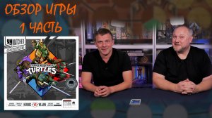 Обзор UNMATCHED ADVENTURES TURTLES