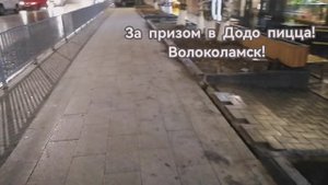 Додо пицца! Вкусно за 1р. Можно ли выиграть?