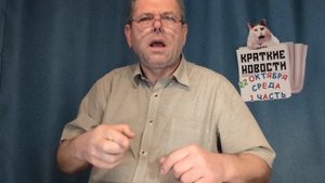 КРАТКИЕ НОВОСТИ 📰 22 ОКТЯБРЯ 1ЧАСТЬ