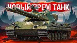 Шотник — Новый Прем STT-617Q за Режим «Разлом»! Первое Впечатление!