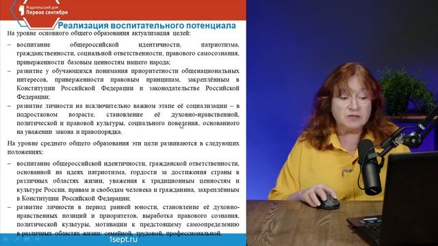 Рутковская Елена Лазаревна. Особенности преподавания обществознания в 2025–2026 году.