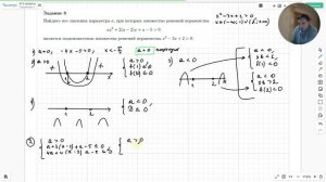 Найдите все значения параметра 𝑎, при которых множество решений неравен является подмножеством