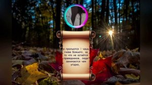 Условия спасения!