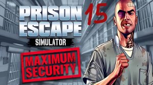 Прохождение Prison Escape Simulator: Dig Out #15 (Масштабные раскопки)