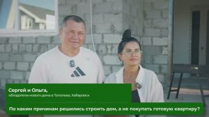 Шашко Группа А сдача дома