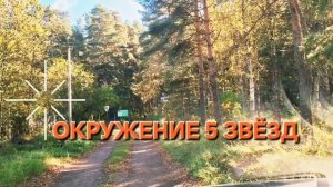 МЕСТО СИЛЫ с городскими ПРИВИЛЕГИЯМИ