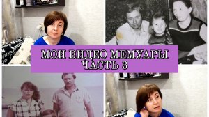 22-10-2025 К МАМЕ ПУСТИЛИ❤️ГДЕ ПОЗНАКОМИЛИСЬ МОИ РОДИТЕЛИ ❤️НЕМНОГО ПРИБОЛЕЛА🤧