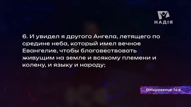 "Полная картина конца". Как сатана готовит мир к финальной битве - Андрей Бедратый