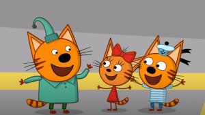 Три кота. Большое путешествие.