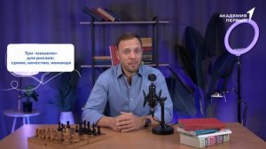 Первые┃Занятие 7. Превращаем риски в возможности