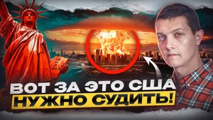 Настоящая Америка. Главное, что нужно знать про США