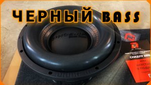 Обзор на Сабвуфер DL Audio ™ Phoenix Black Bass 12