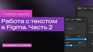 Работа с текстом. Часть 2