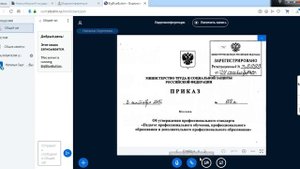 Видео инструкция по использованию элемента _Веб-конференция_