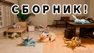 СБОРНИК!!! АНИМАЦИИ evolution pokemon eeve | VIDEO GAME ANIMATION