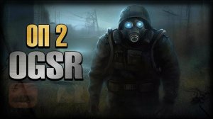31 серия #ОП - 2 OGSR ENGINE# "Подбираю хвосты2"