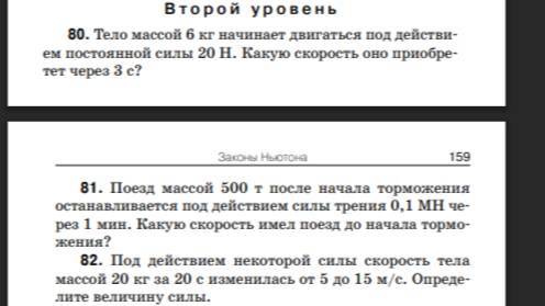 Физика. 9класс. Московкина. Динамика. №81 Под видео сайт-тест с проверочными заданиями.