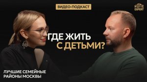 В каком районе москвы лучше жить семье с детьми?