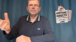 КРАТКИЕ НОВОСТИ 📰 22 ОКТЯБРЯ