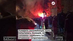 Дублин в огне. Ирландию захлестнули протесты после изнасилования ребёнка мигрантом