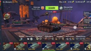 ЭТО ПОЛНАЯ ПАСХАЛКА?# ТАНК БЛИЦ#