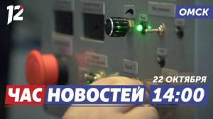 Любовь к профессии / Ограничение большегрузов / Новые центры поддержки. Новости Омска