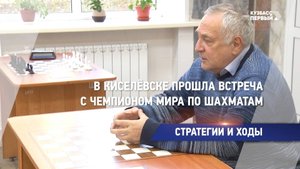 Стратегии и ходы