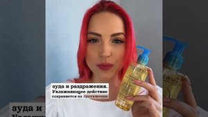 Увлажняющее масло для душа от Bioderma
